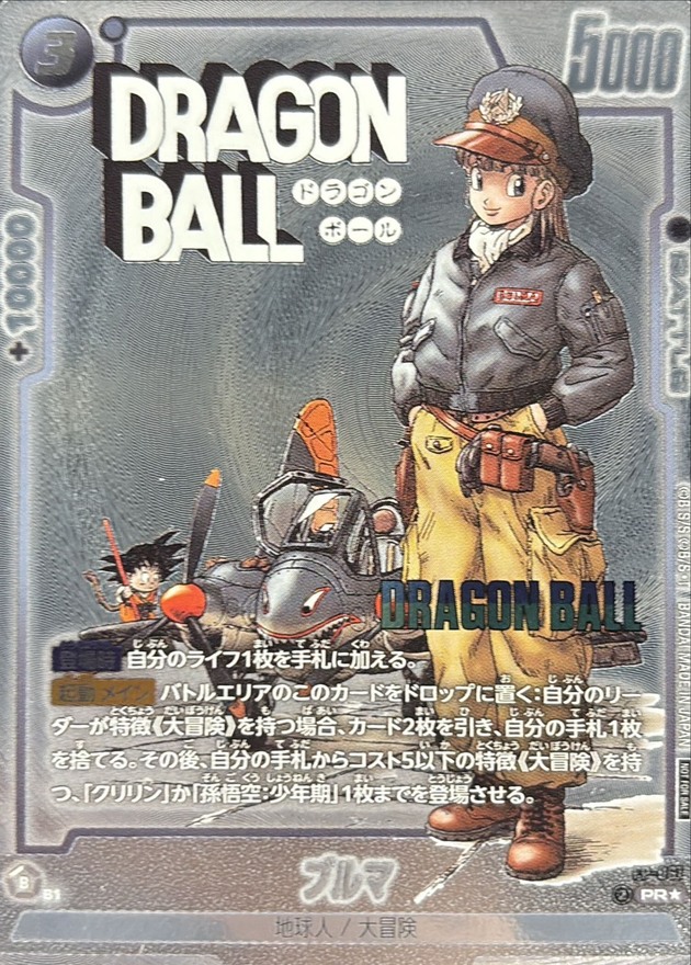 ブルマ(パラレル)【PR☆】{FP-061} - カードラッシュ ドラゴンボール