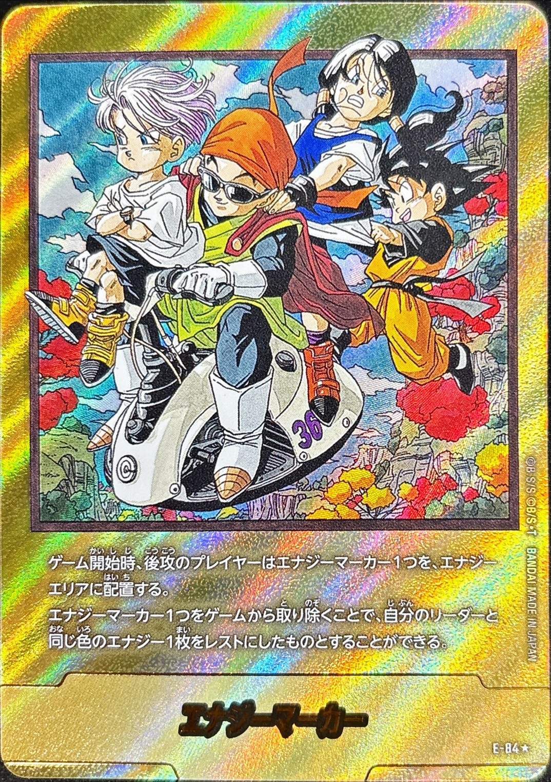 そ*ら様 エナジーマーカー パラレル 6枚セット E-47☆】MANGA BOOSTER