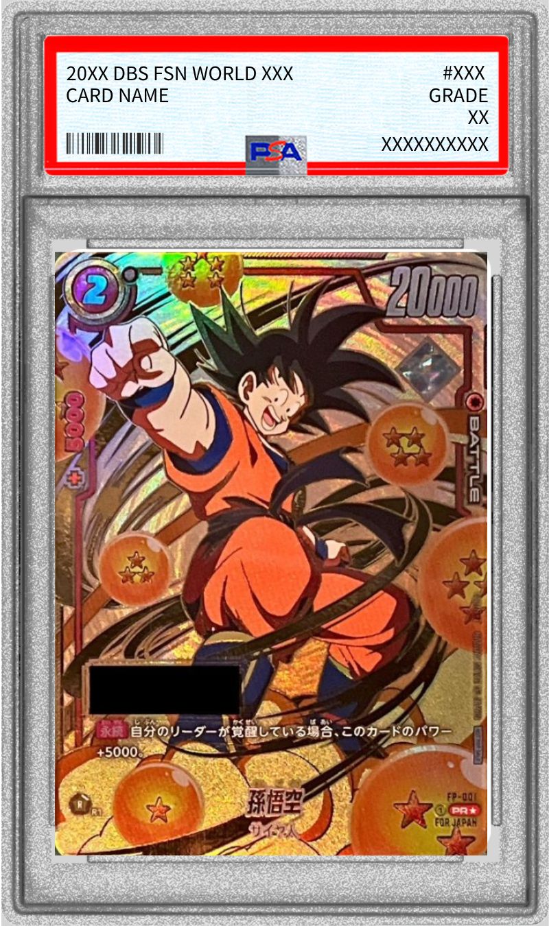 PSA10鑑定済〕孫悟空(パラレル/シリアル)【PR☆】{FP-001}