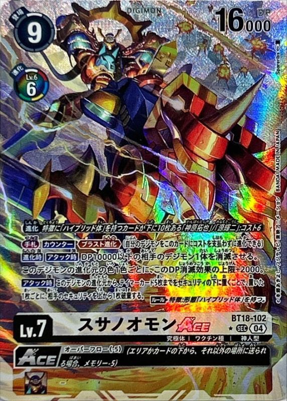 04)(パラレル/illus:Spareribs)スサノオモンACE【SEC-P】{BT18-102