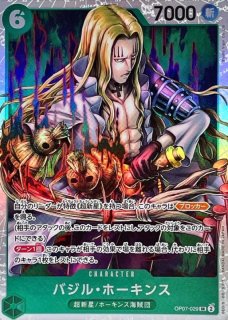 バジル・ホーキンス【C】{ST24-003} - カードラッシュ ワンピース