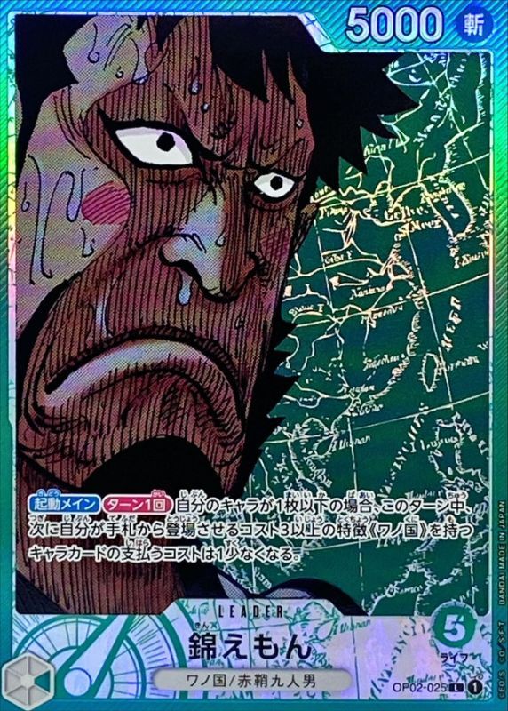 錦えもん(パラレル/漫画絵)【L/P】{OP02-025}