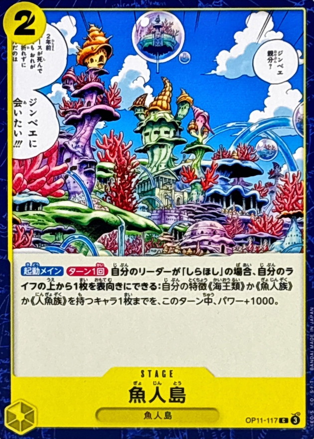 匿*️様 ワンピース ミラクルバトルカードダス 魚人島の冒険 未開封