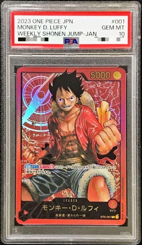 PSA10鑑定済〕モンキー・D・ルフィ(金文字)【L】{ST01-001}