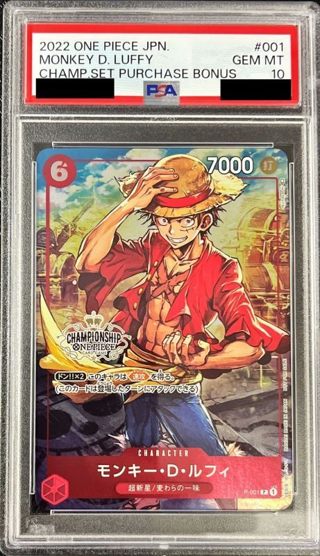 PSA10鑑定済〕モンキー・D・ルフィ(CHAMPIONSHIP)【P】{P-001}