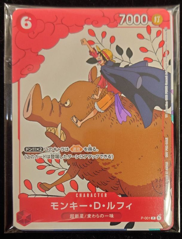 状態A-〕モンキー・D・ルフィ(未開封/プロモーションカードセット1)【P