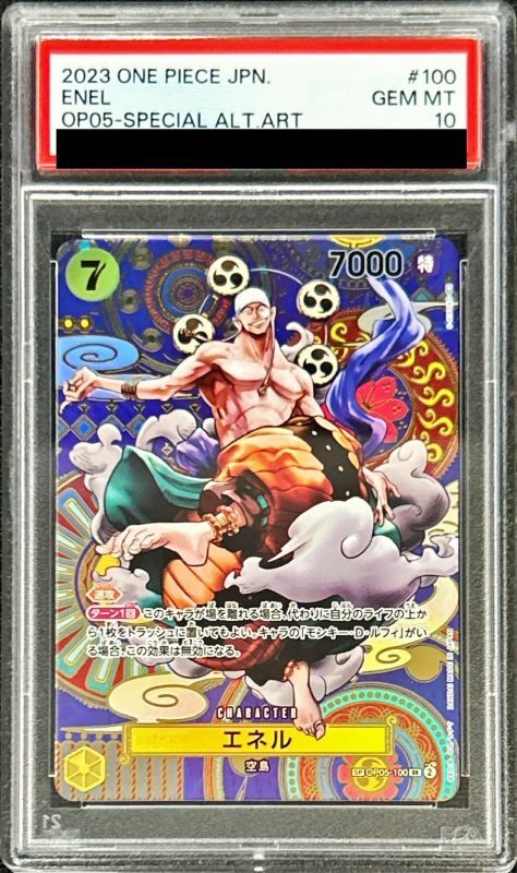 PSA10鑑定済〕エネル(パラレル/和柄/illust:S-KINOKO)【SP】{OP05-100