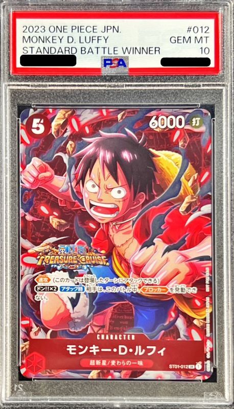 PSA10鑑定済〕モンキー・D・ルフィ(foil/TREASURECRUISE)【SR】{ST01-012}