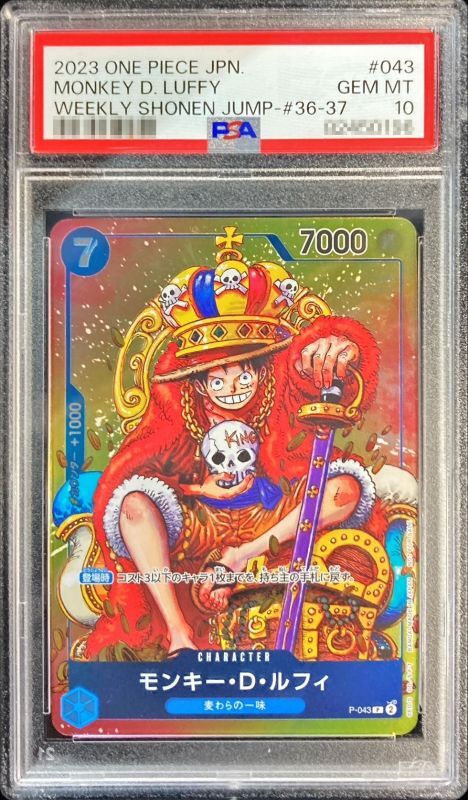 状態難/PSA10鑑定済〕モンキー・D・ルフィ【P】{P-043}