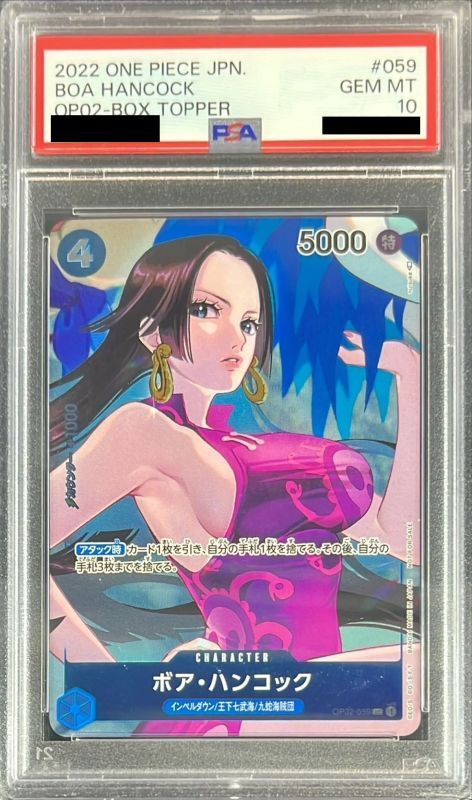 PSA10鑑定済〕ボア・ハンコック(フルアート/foil)【UC】{OP02-059}