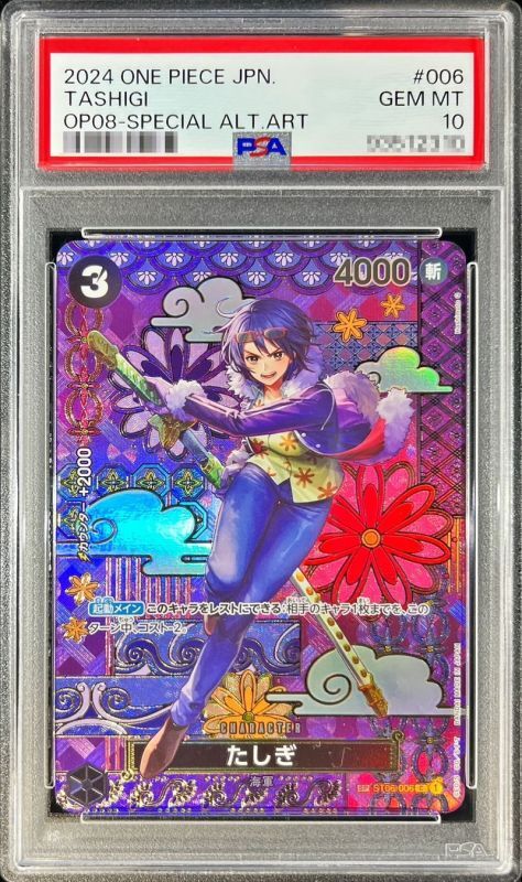 PSA10鑑定済〕たしぎ(パラレル/SP/和柄/illust:Hashimoto Q)【SP