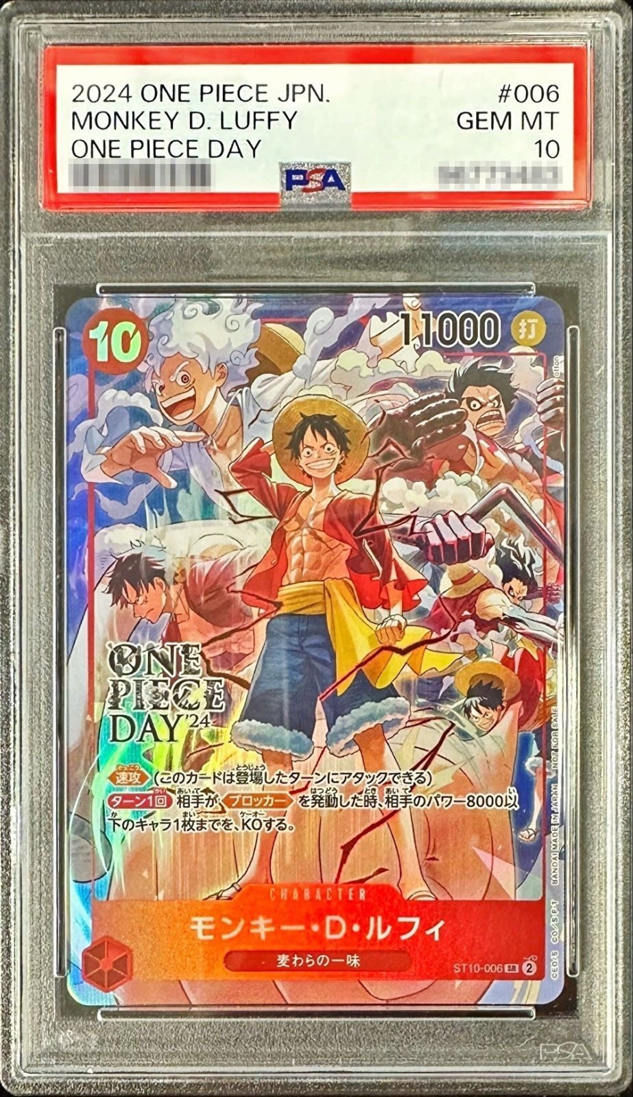 PSA10鑑定済〕モンキー・D・ルフィ(illust:otton)【SR】{ST10-006}