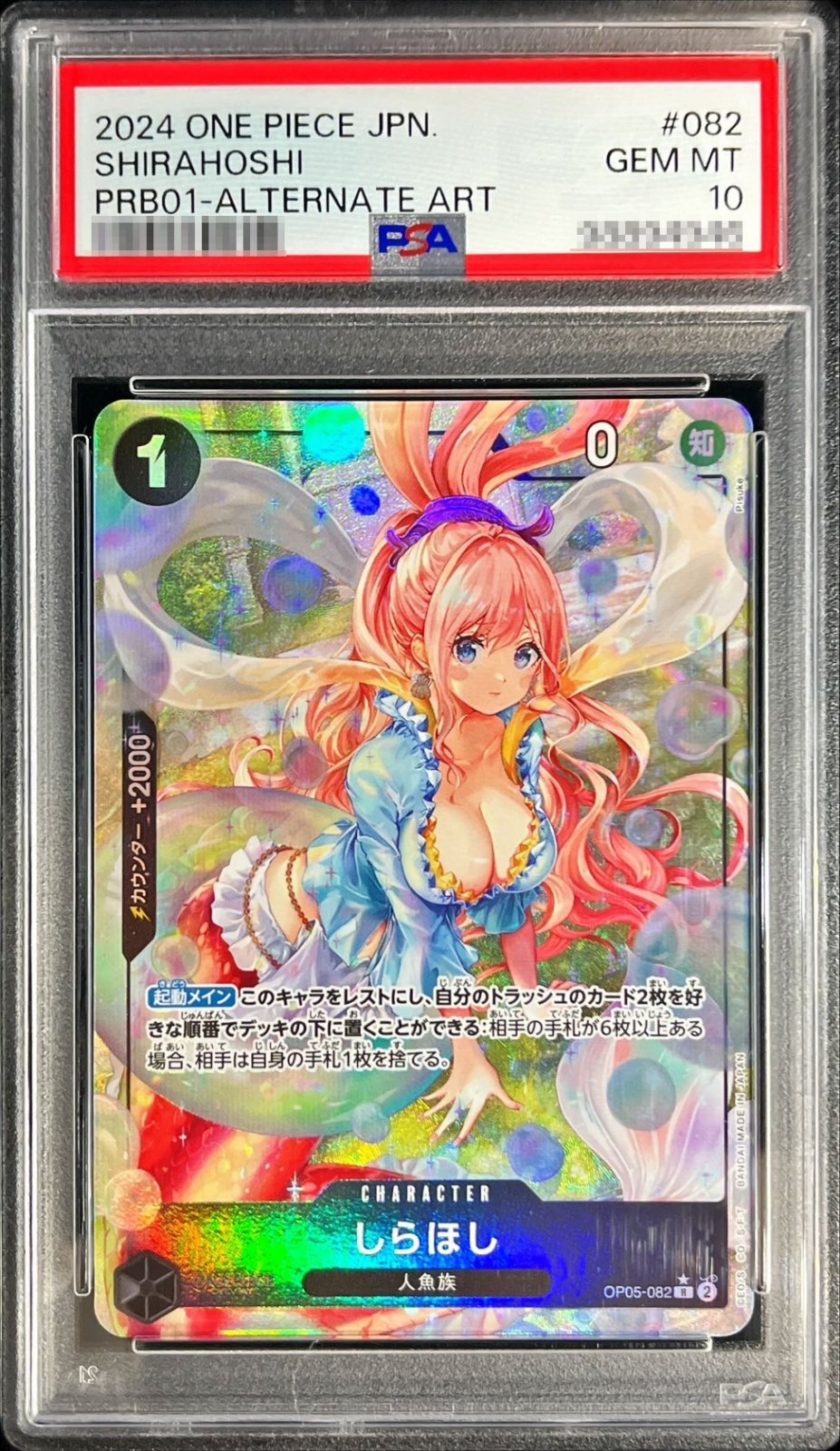 PSA10鑑定済〕しらほし(パラレル/illust:Pisuke)【R/P】{OP05-082}