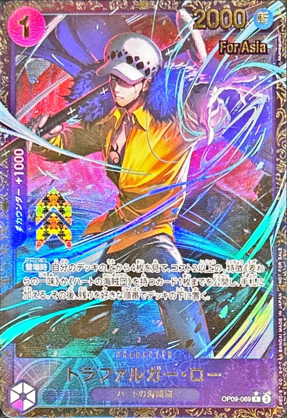 トラファルガー・ロー(未開封/Asia/illust:Akanegumo)【R】{OP09-069