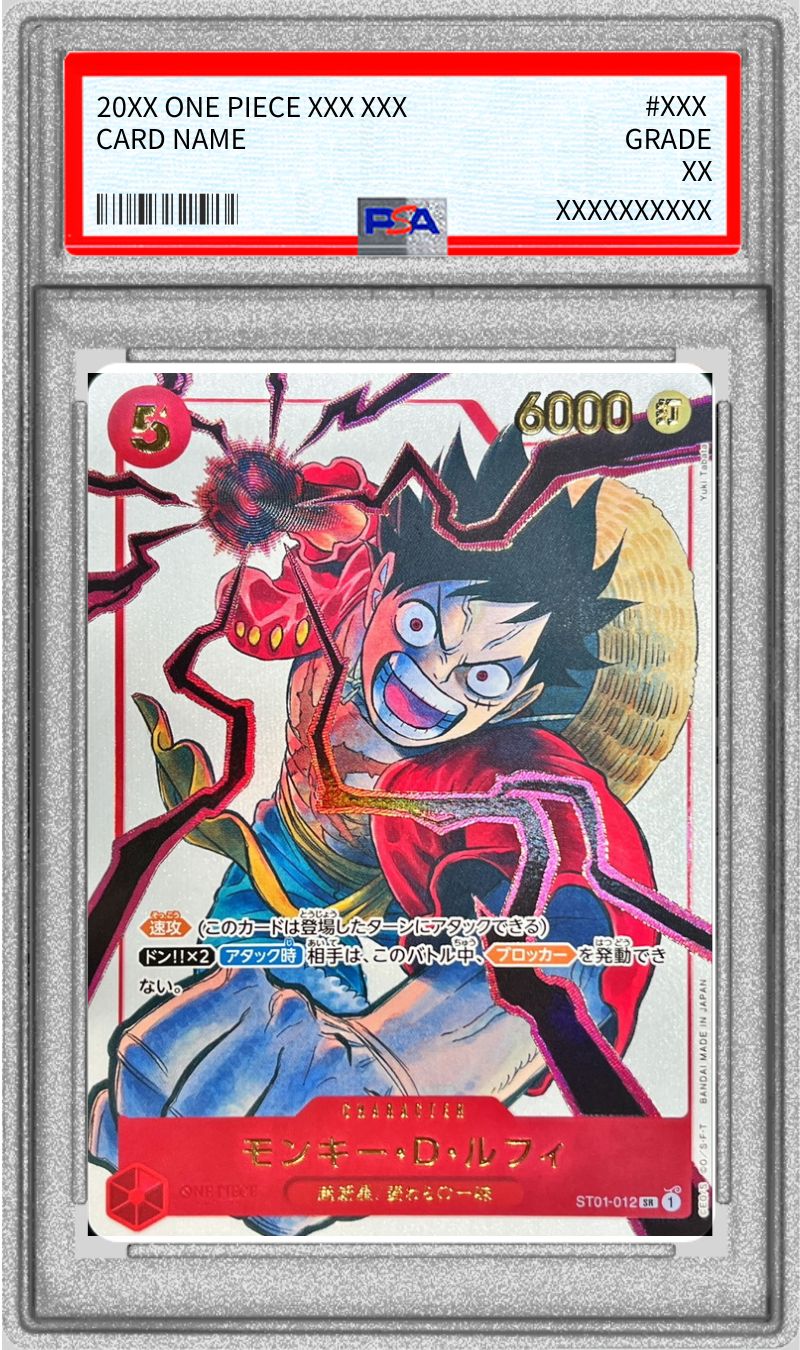 PSA10鑑定済〕モンキー・D・ルフィ(illust:Yuki Tabata)【SR】{ST01-012}