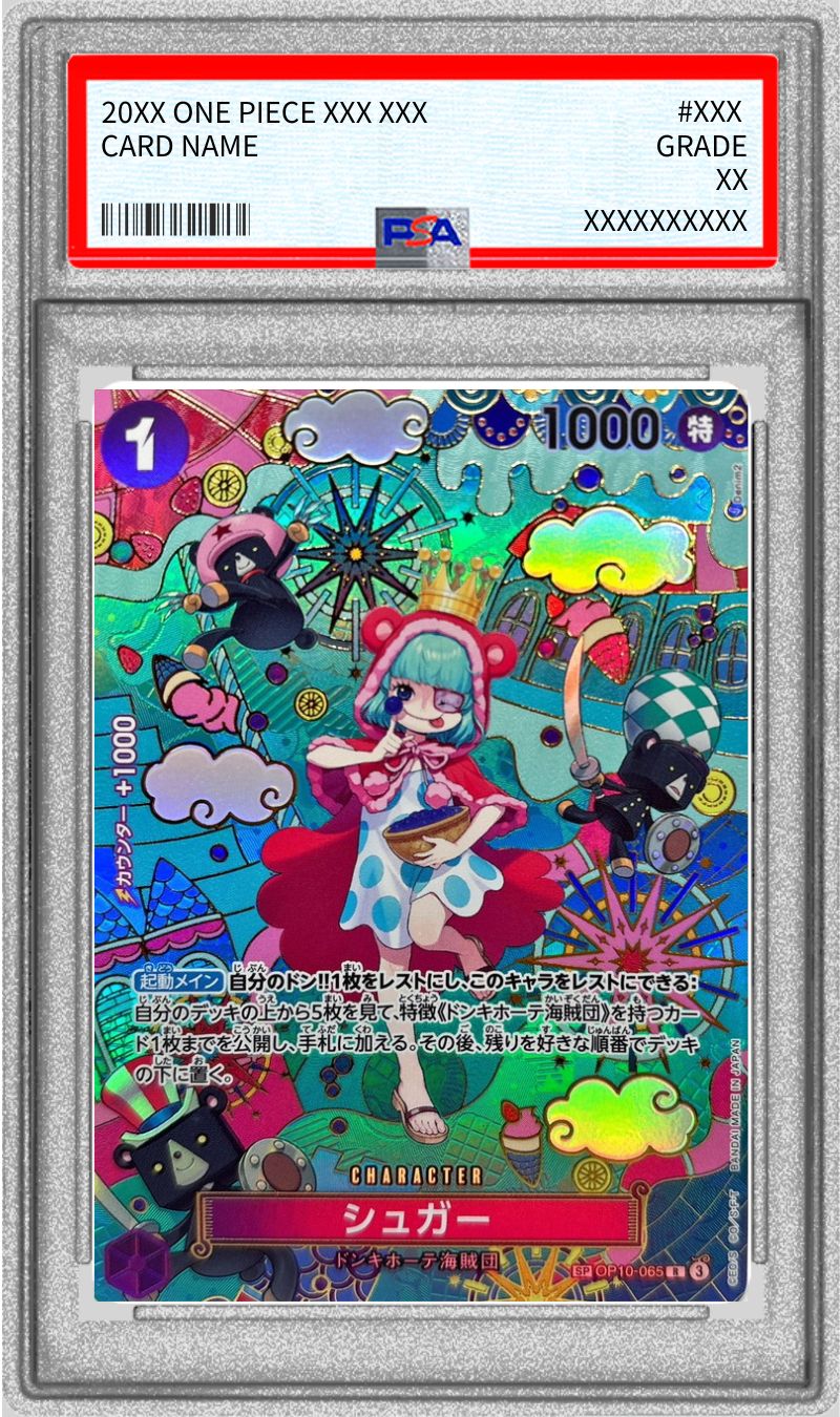 PSA10鑑定済〕シュガー(パラレル/SP/和柄/illust:Denim2)【SP】{OP10