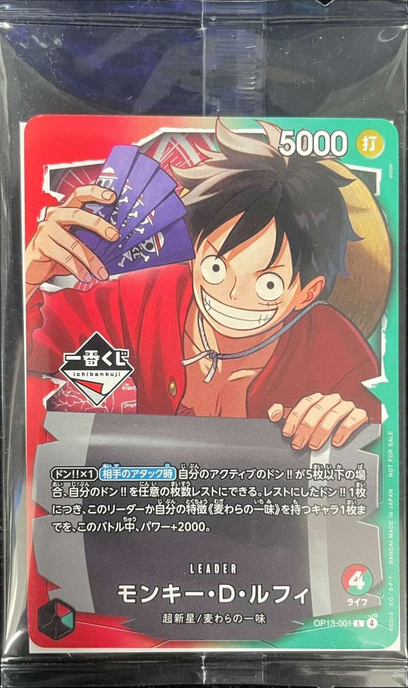 モンキー・D・ルフィ(未開封/一番くじロゴ/illust:otton)【L】{OP13