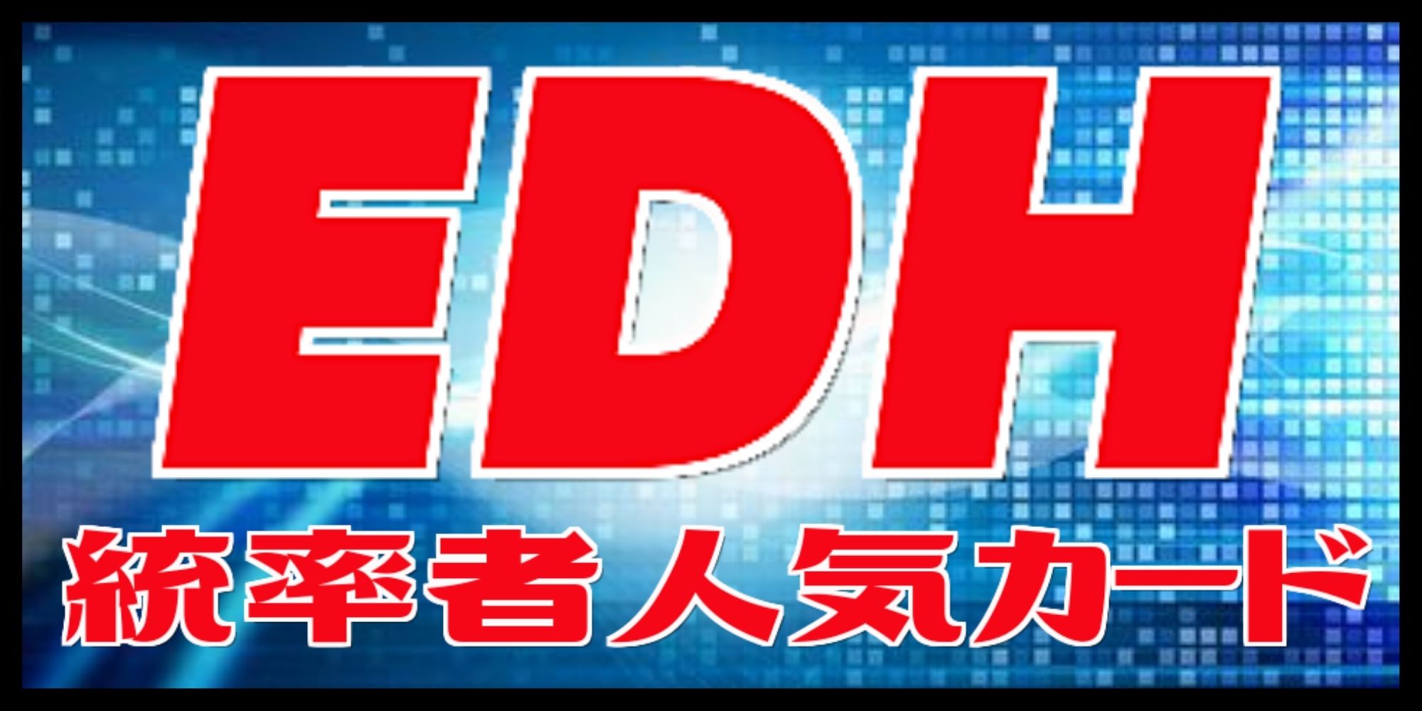 HPLD]フェアリーの忌み者/Faerie Macabre《英語》【SHM】