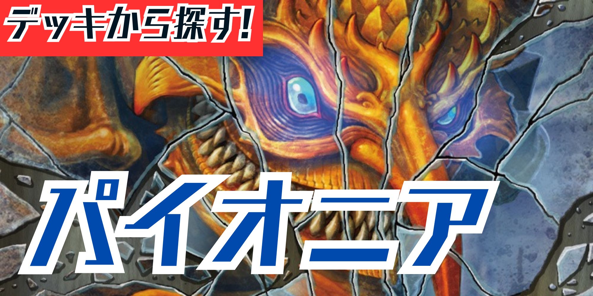 ハローFOIL)嵐の目、ウギン/Ugin, Eye of the Storms《日本語》【TDM】