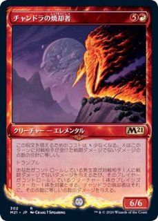 狼狽の嵐 foil 24枚 狼狽の嵐 (Flusterstorm) · Modern Horizons 3