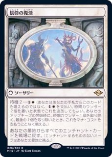 瞬唱の魔道士/Snapcaster Mage《日本語》【ISD】