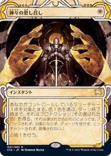 ストリクスヘイヴン：魔法学院 FOIL - カードラッシュ[MTG]