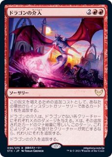 EX+]硫黄泉/Sulfurous Springs《日本語》【DMU】