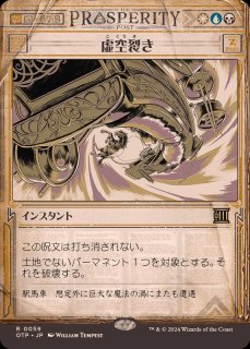 FOIL)欺瞞/Deceit《英語》【ECL】