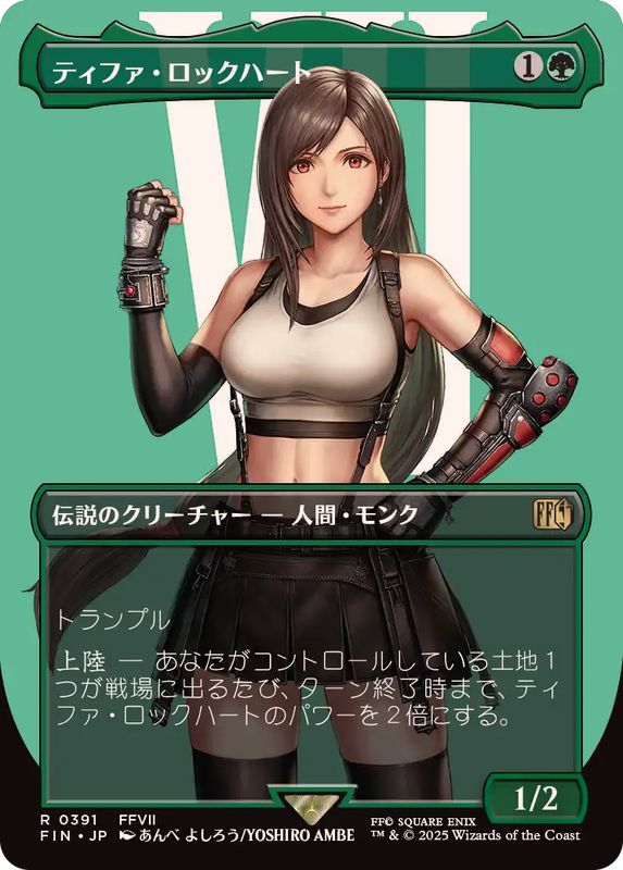 FOIL)(フルアート)(0391)ティファ・ロックハート/Tifa Lockhart《日本