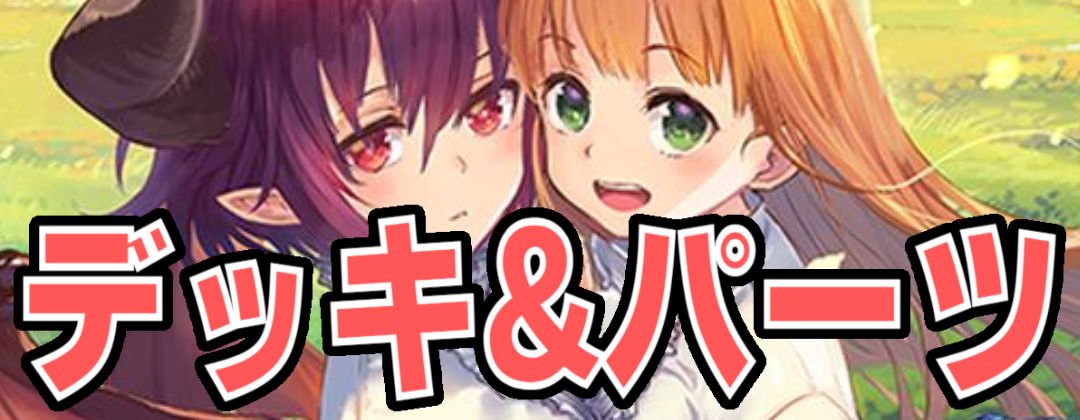 プレイマット『ドライツェーン(北海道大会2025)』【サプライ】{-}《-》