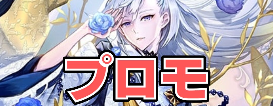 プレイマット『ドライツェーン(北海道大会2025)』【サプライ】{-}《-》