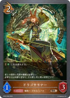 ダークドラグーン・フォルテ【SP】{BP11-SP02}《ドラゴン》 - カード