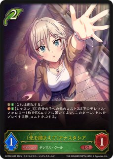 individuals 森久保乃々【LG】{ECP02-050}《ナイトメア》 - カード