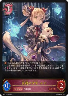 憧れの飛躍・イツルギ【LG】{BP14-070}《ナイトメア》 - カード