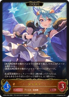 コラボパック「プリンセスコネクト！Re:Dive」 - カードラッシュ