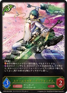 忠義の騎士ベディヴィア【GR・プレミアム】{CP03-P17}《ロイヤル