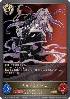 蒼嵐覇竜グローリー・メイルストローム(EVOLVE)【LG】{CP03-002