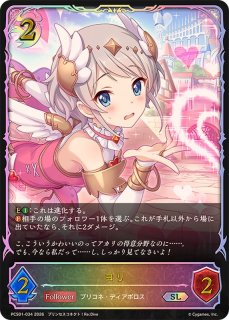 想像の具現化【リアルプロモ】{-}《ウィッチ》