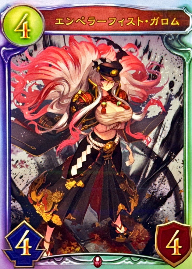状態A-〕エンペラーフィスト・ガロム【リアルプロモ】{-}《ヴァンパイア》