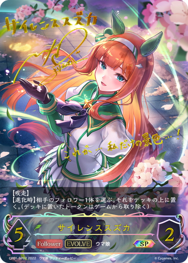 トウカイテイオー進化前後セット PSA10 サイン入りSPカード