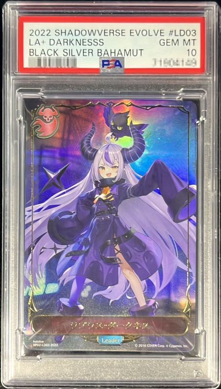 PSA10鑑定済〕ラプラス・ダークネス(リーダー)【-】{BP02-LD03