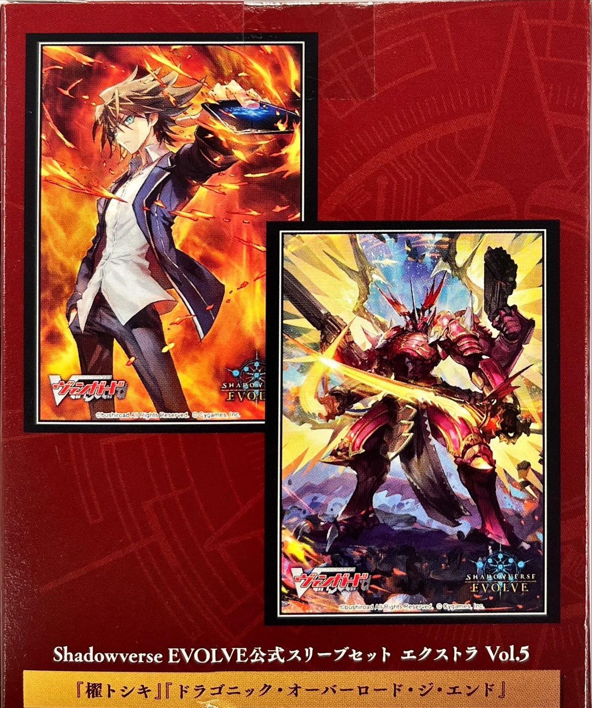 スリーブ『2種セット(櫂トシキ+ドラゴニック・オーバーロード・ジ