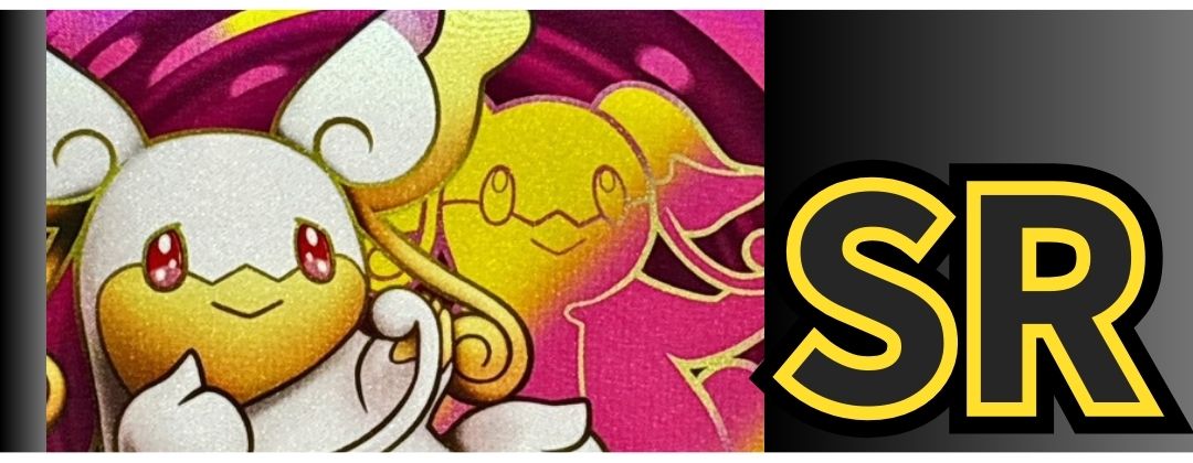 SR(スタートデッキ100 バトルコレクション) - カードラッシュ[ポケモン]