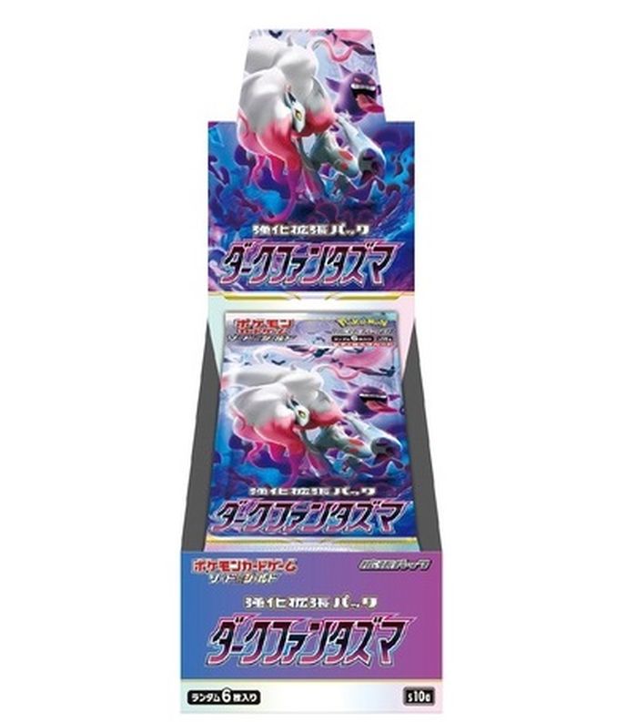 状態A-〕強化拡張パック『ダークファンタズマ』(S10a)【未開封BOX】{-}