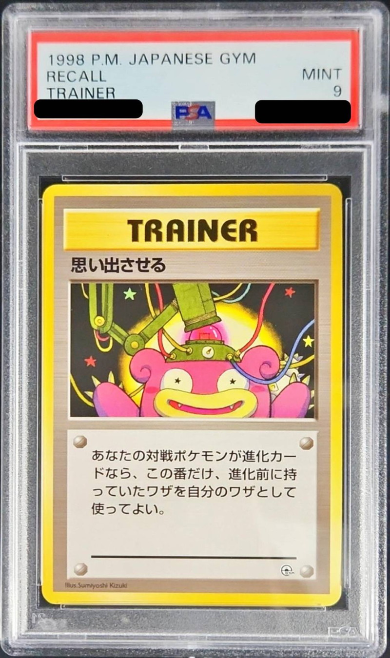 PSA9鑑定済〕思い出させる【-】{旧裏}