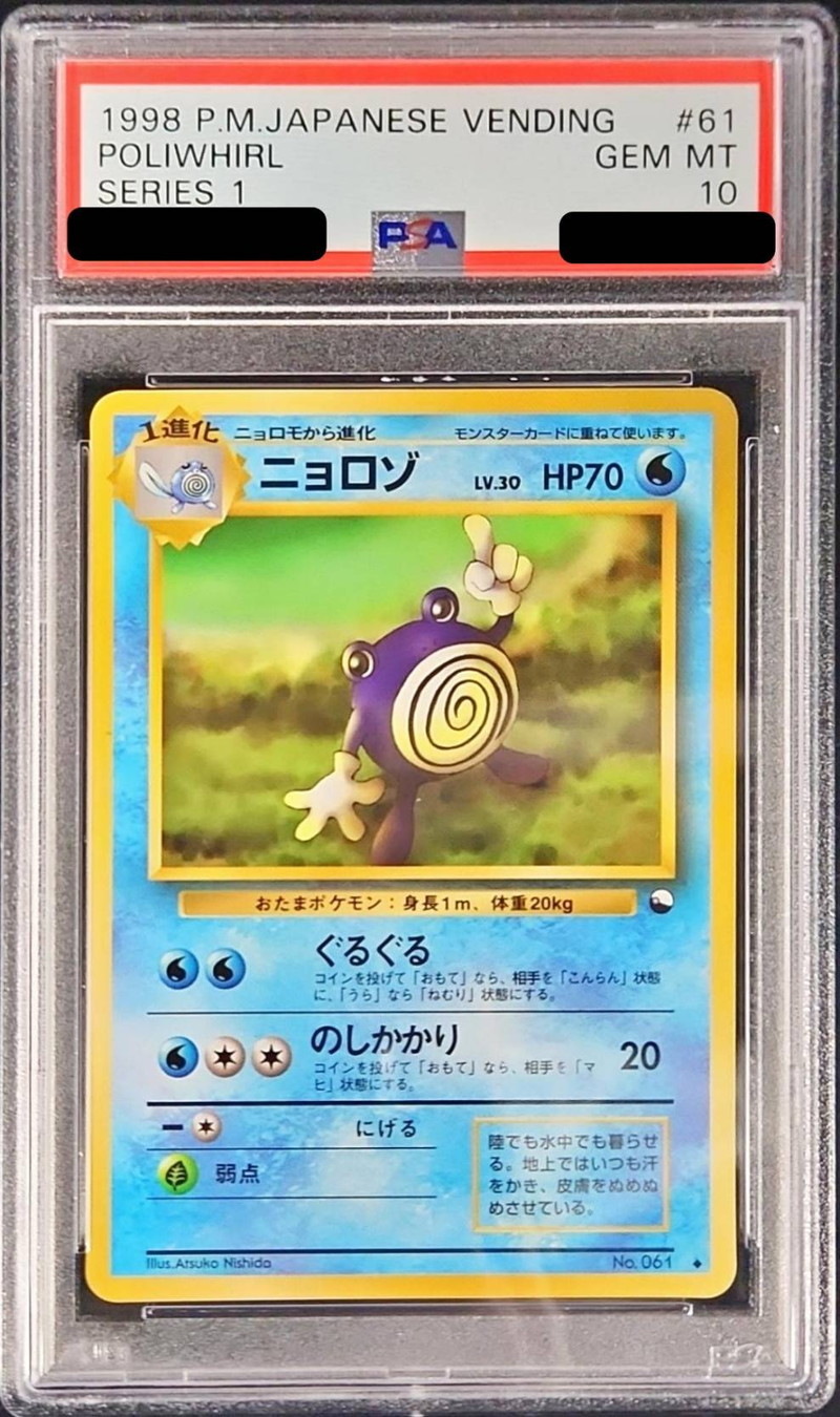 PSA10鑑定済〕ニョロゾLV.30【-】{旧裏}