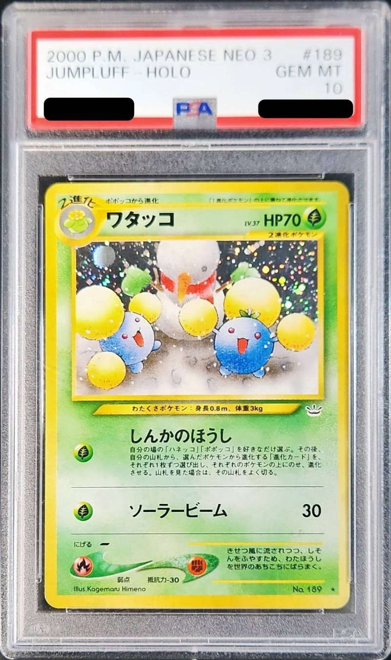 PSA10鑑定済〕ワタッコ LV.37【☆】{旧裏}