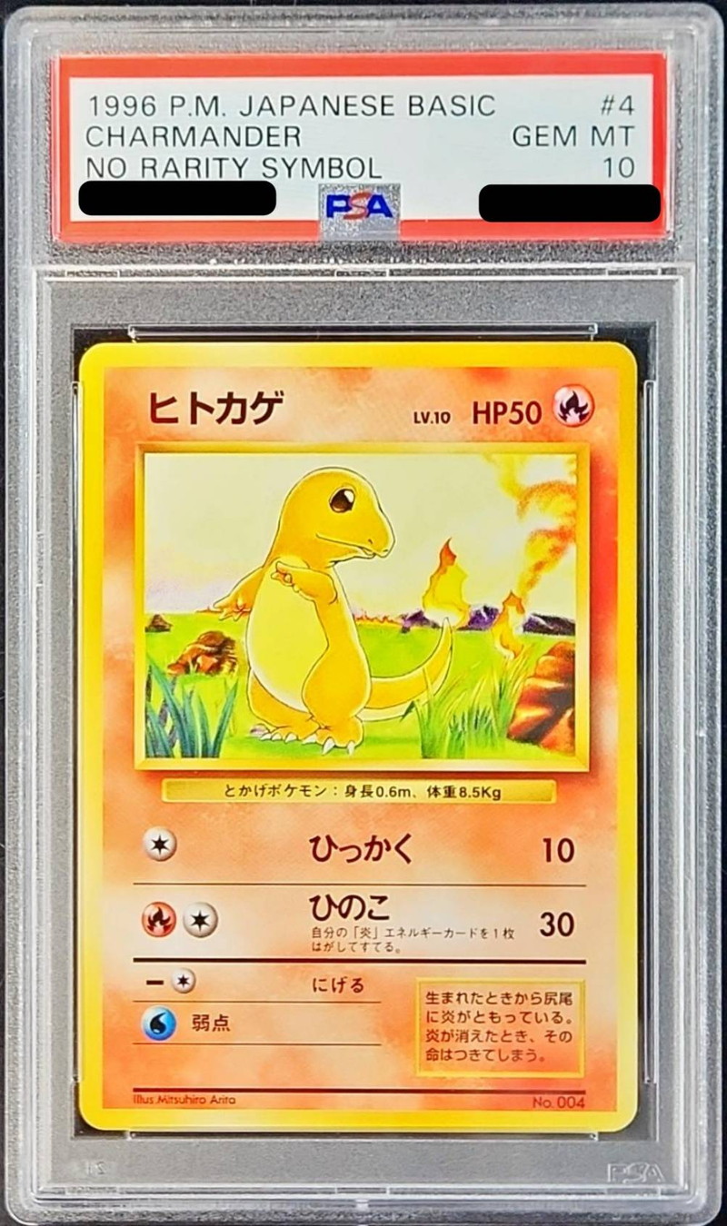 PSA10鑑定済〕ヒトカゲLV.10(マーク無)【-】{旧裏}