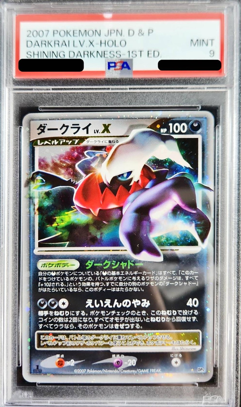 PSA9鑑定済〕ダークライLV.X【☆】{-}