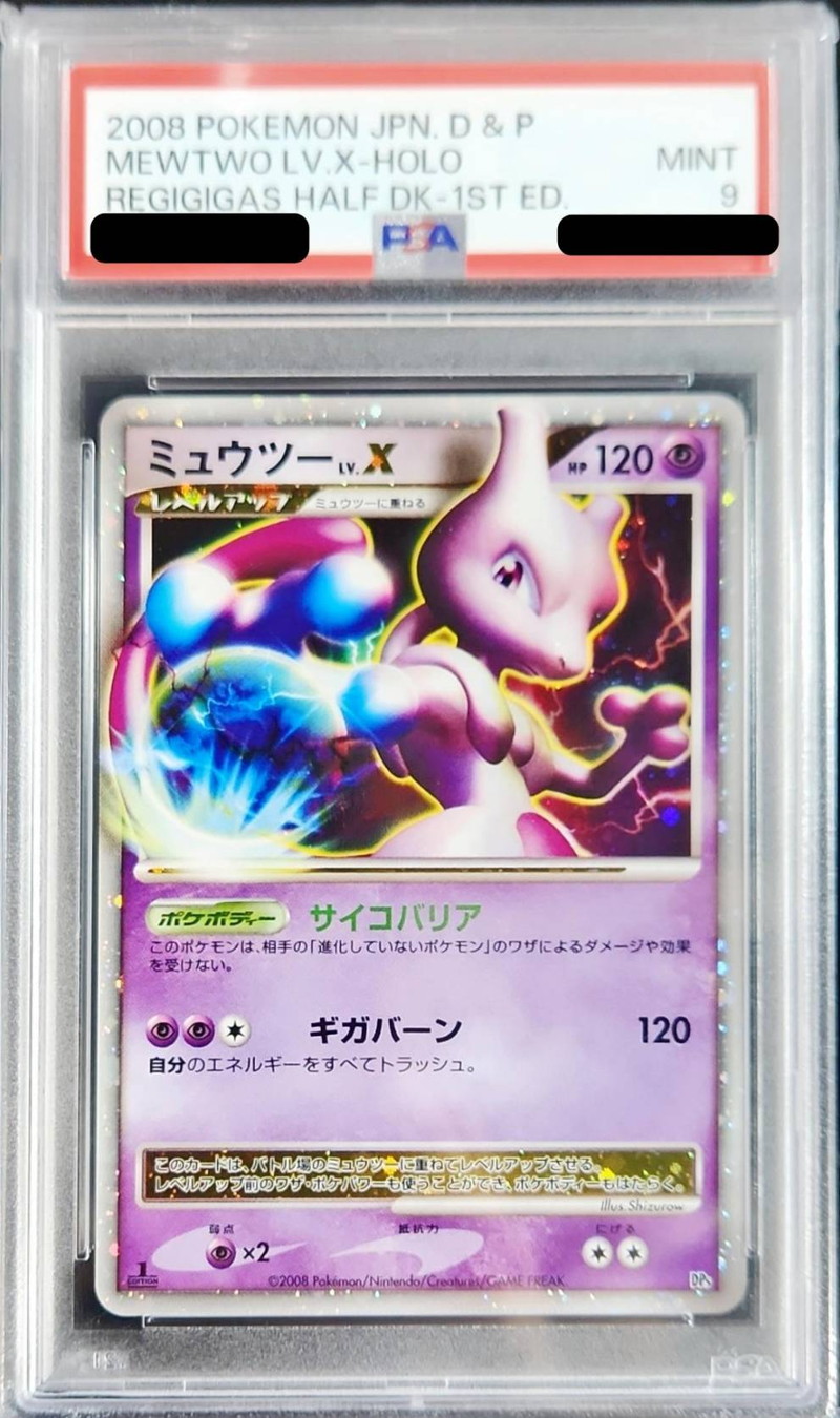 PSA9鑑定済〕ミュウツーLV.X【-】{-}